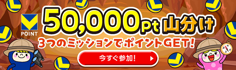 商品一覧 | V景品交換