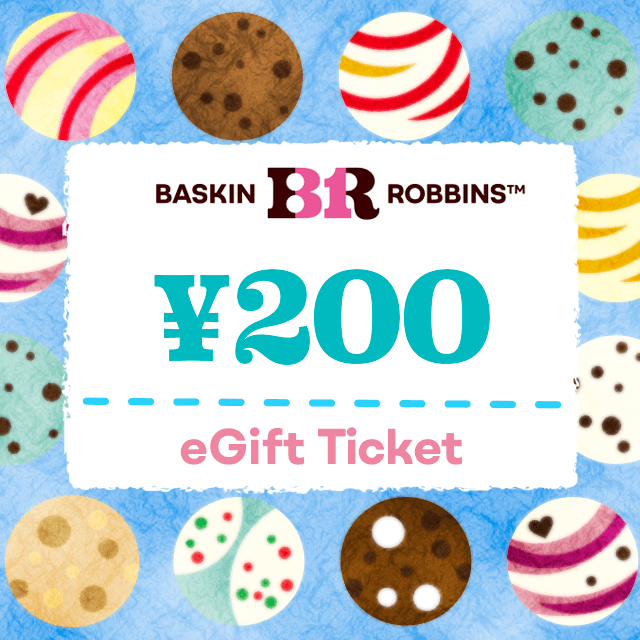 サーティワン アイスクリーム 200円ギフト券 | V景品交換