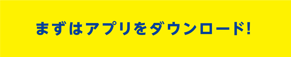 モバイルVカードの登録はお好きなアプリから