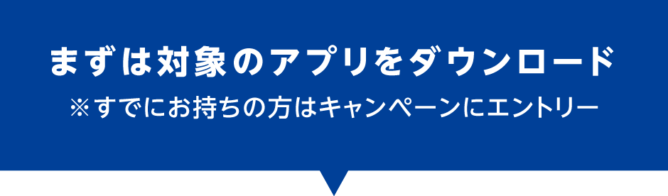 参加方法