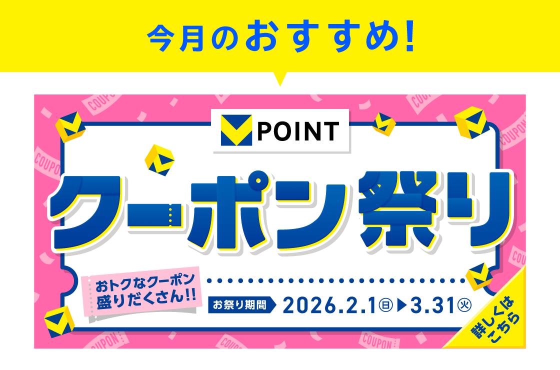 今月のおすすめ！