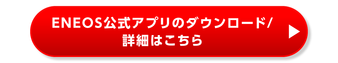 詳細はこちら