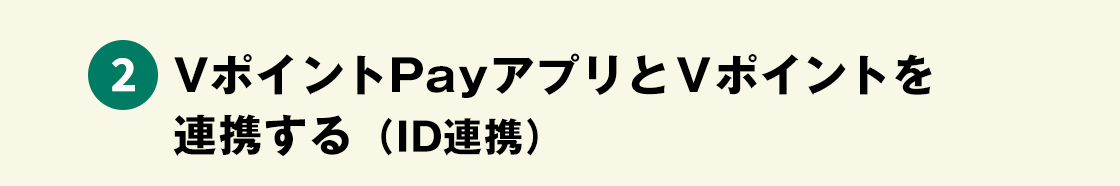 条件と特典_03