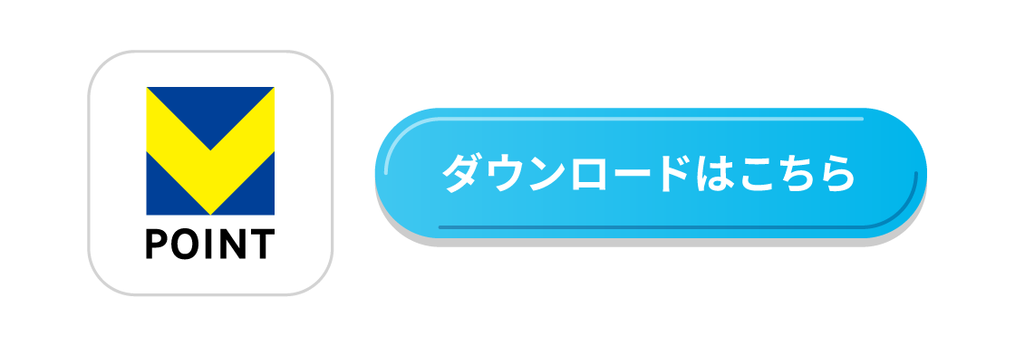 ダウンロードはこちら