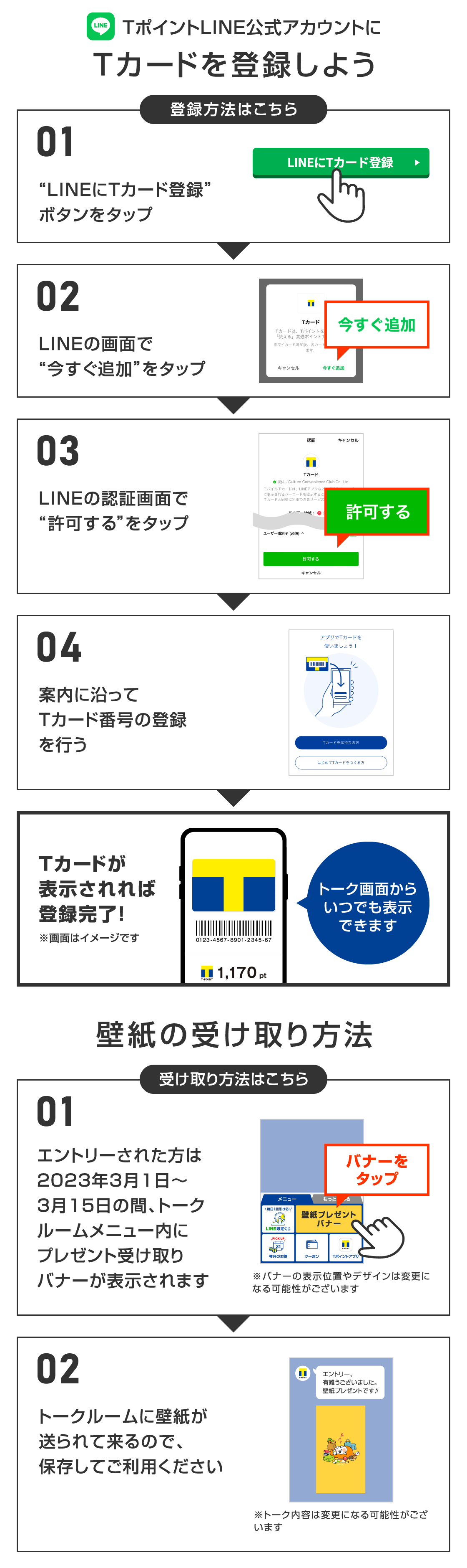 Lineスタンプ無料配布記念 うさぎゅーん 壁紙プレゼント Tサイト Tポイント Tカード