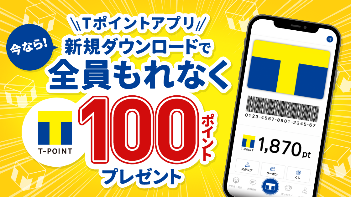 T Point Home T-Pointは10周年: Jre Point 10周年 _ 【dポイントクラブ】dポイントがたまる・つかえるお店 – GRBFQ