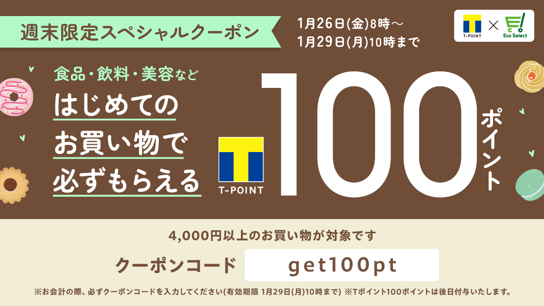 最安値挑戦「Renta!」5000ポイント×２枚利用期間　2022/6/24〜2023 ショッピング