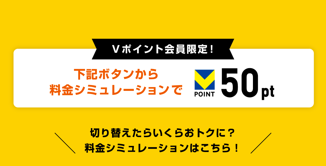 シミュレーション