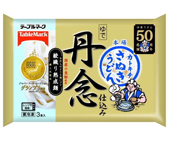 テーブルマーク カトキチ丹念仕込み本場さぬきうどん