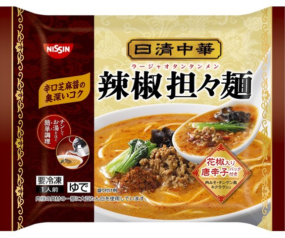 日清食品冷凍 日清中華 辣椒担々麺
