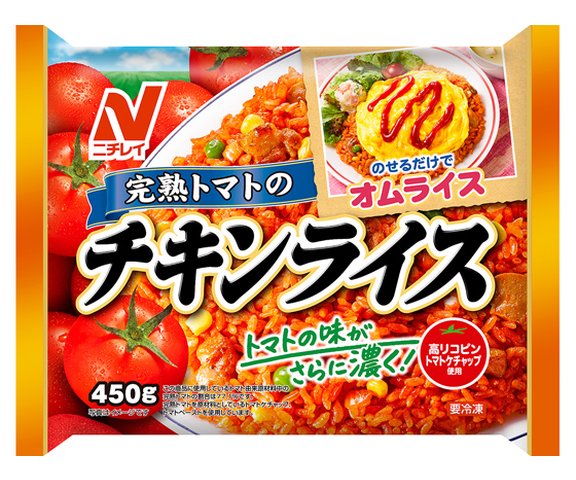 ニチレイ チキンライス