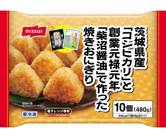 ニッスイ 茨城県産「コシヒカリ」と創業元禄元年「柴沼醤油」で作った焼きおにぎり