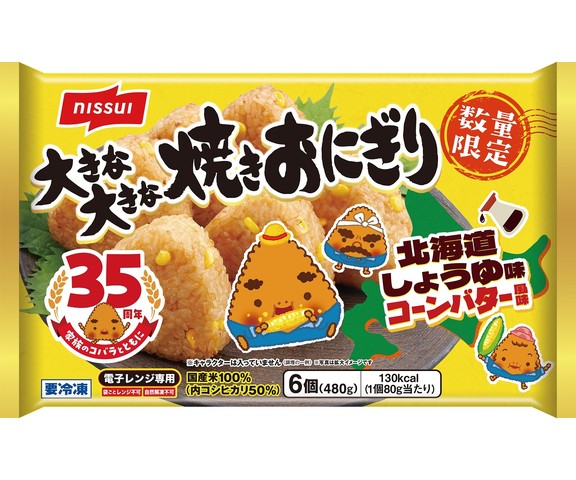 ニッスイ 焼きおにぎり 北海道醤油コーンバター風味