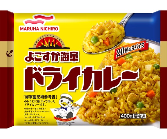 マルハニチロ よこすか海軍ドライカレー
