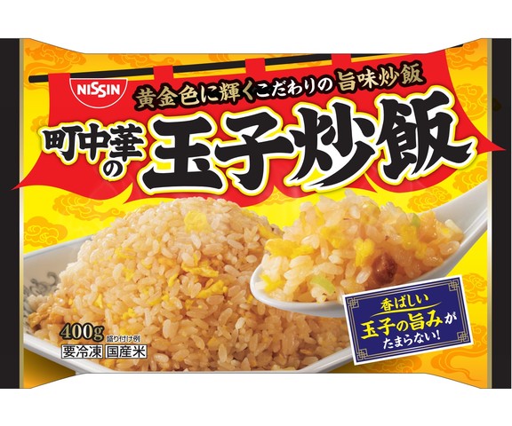 日清食品冷凍 町中華の玉子炒飯