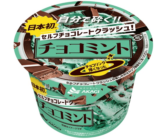 【赤城乳業】セルフチョコレートクラッシュ チョコミント