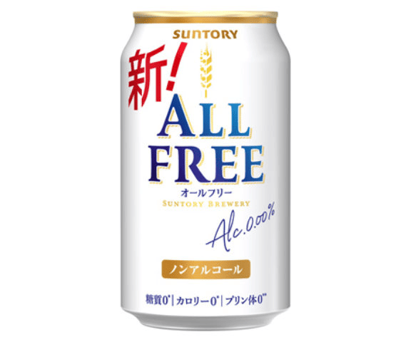 オールフリー(サントリー)