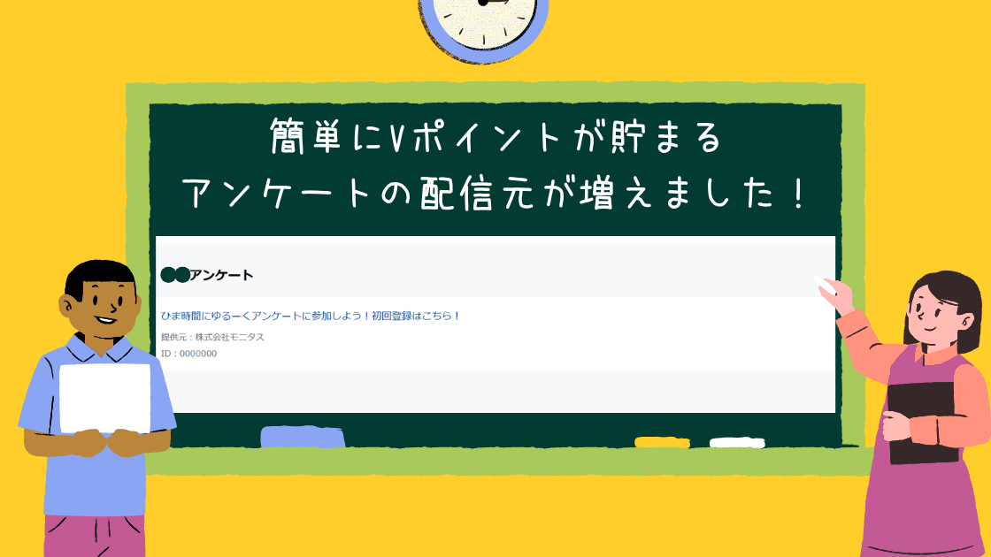 クイズ正解&抽選で1000pt！答えて貯めるクイズキャンペーン