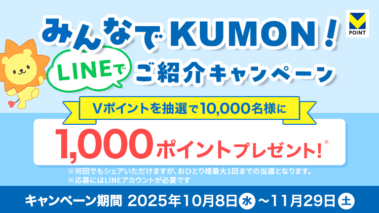 キャンペーン一覧｜Vポイントサイト