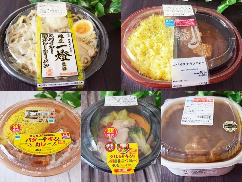 コンビニカレー食べ比べ 辛さ 具の多さ で徹底調査 チルドカレー4選 番外編 カッテミルニュース 口コミ Tポイント Tカードお買い物履歴