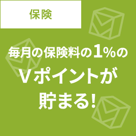 保険