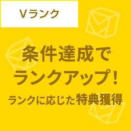 Vランク
