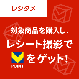 レシタメ