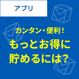 Vポイントアプリ