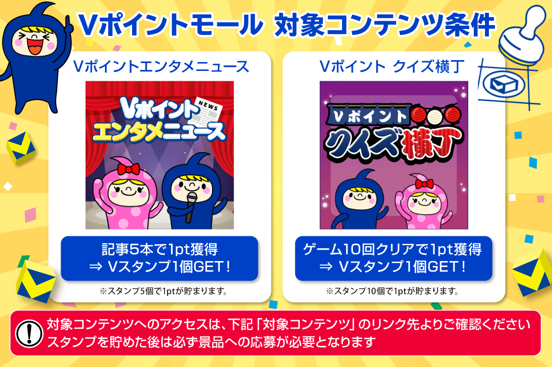 最大500ptが当たる!クイズや記事でスタンプGET 画像